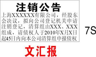 1669269542411942.jpg 注銷.jpg